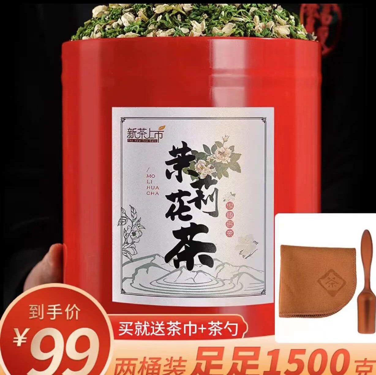 A bowl of meat tea vast pint rock Guangxi Yokoxian jasmine Flower tea Buy a delivery of 12 barrels of three catties for tea towel tea spoon