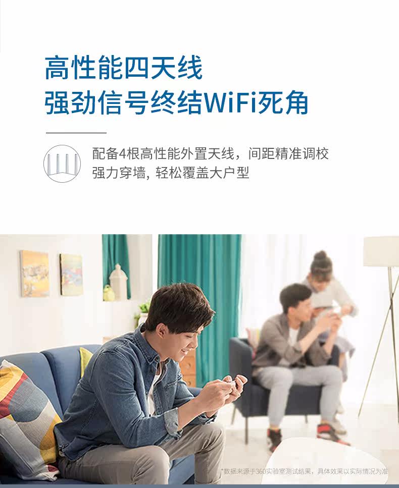 360 V5S 双频1200M 家用穿墙双核路由器 图6