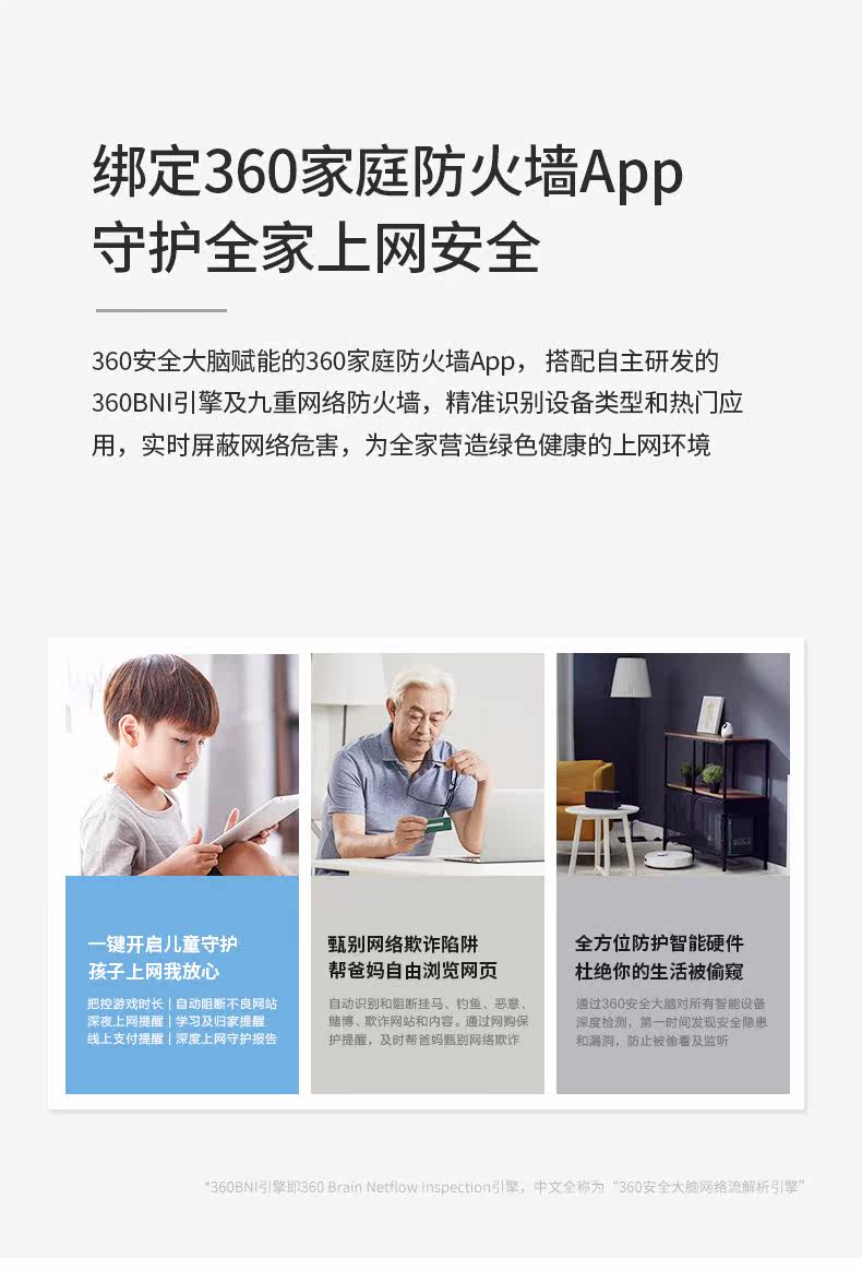 360 V5S 双频1200M 家用穿墙双核路由器 图11