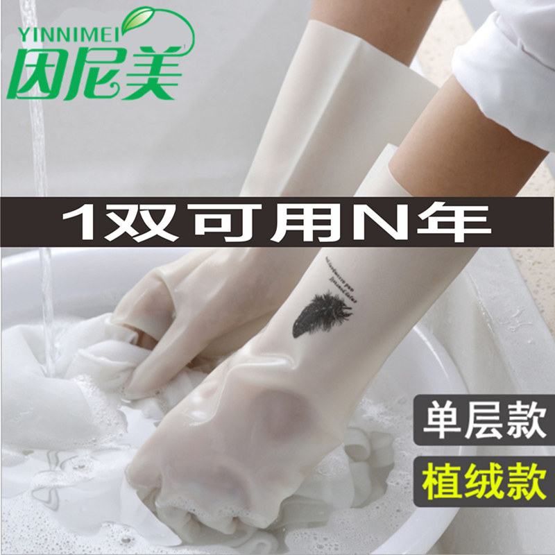 Tinsunny Dishwashing Gloves Women Waterproof Rubber Leather Slim clean kitchen Durable Wash Clothes Home Brushed Bowls Housework