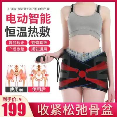 Postpartum pelvic belt correction and recovery crotch repair instrument Corset belt postpartum pelvic forward leaning pelvic repair instrument