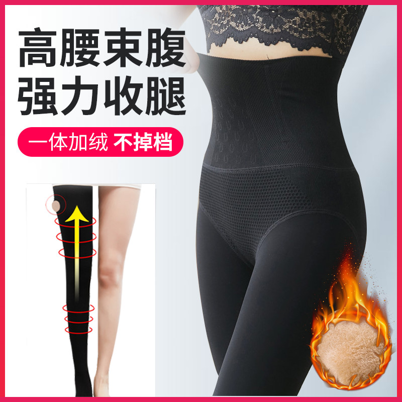 Postpartum high waist corset pants base women's autumn and winter thick velvet black skin tone postpartum body shaping corset recovery pants