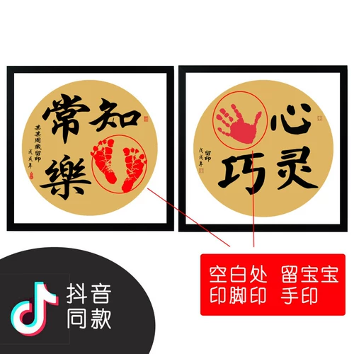 Удовлетворенная Чангл живопись печать ноги для ног ног