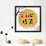 Удовлетворенная Чангл живопись печать ноги для ног ног