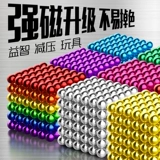 Магнитный сильный магнит, интеллектуальная игрушка, 10000000 шт, 1000 шт