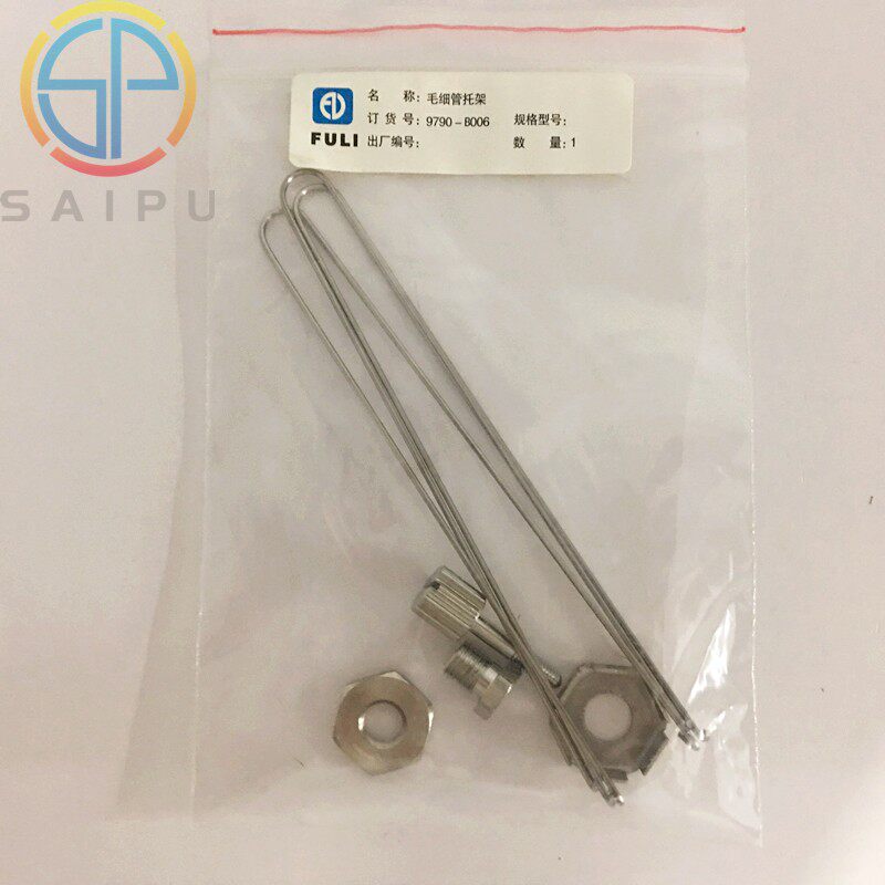 福立GC9790II 毛细管柱支架 托架 色谱配件