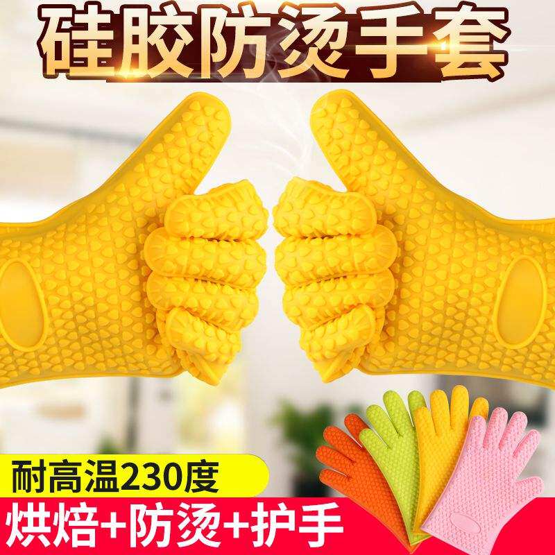Thickened anti-burn and heat insulation silicone glove high temperature resistant microwave oven oven five-finger anti-slip baking gloves