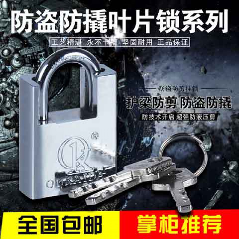 Half-pack lock blade padlock anti-shear anti-pry anti-theft open universal gate iron door mini padlock