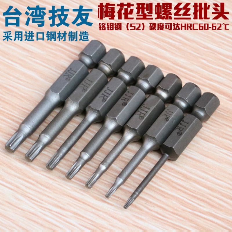 New S2 plus hard Mayflower batch head hexagonal batch T5 T5 T6 T6 T15T20 T15T20 Magnetic electric batch head pneumatically screwdriver mouth