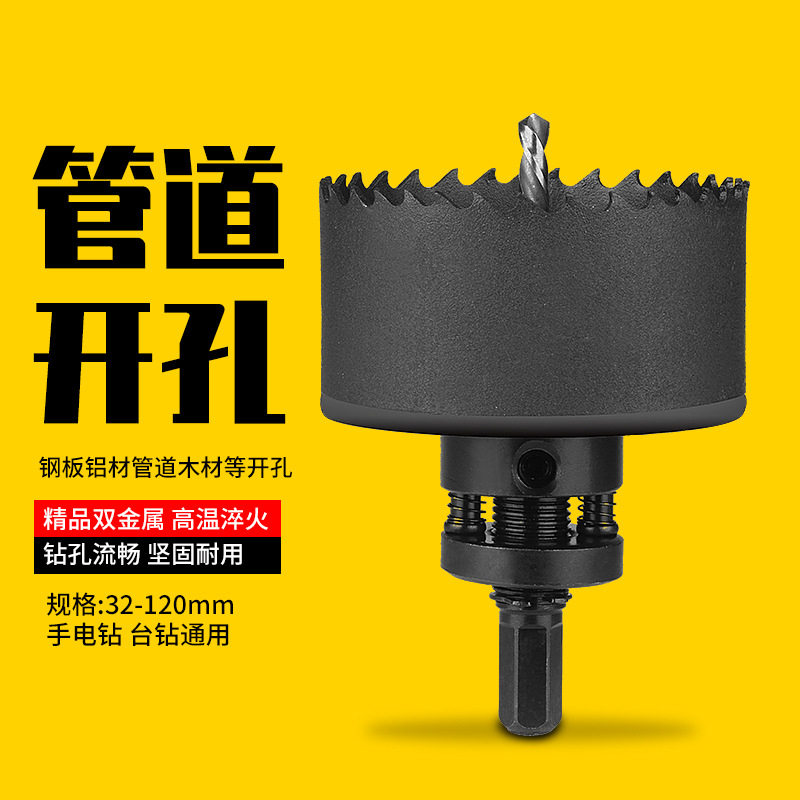 Fire Duct Perforator Machinery Tee Plated Zinc Pipe Chamberler M42 Double Metal Open Pore Drill 51 51 61 81 