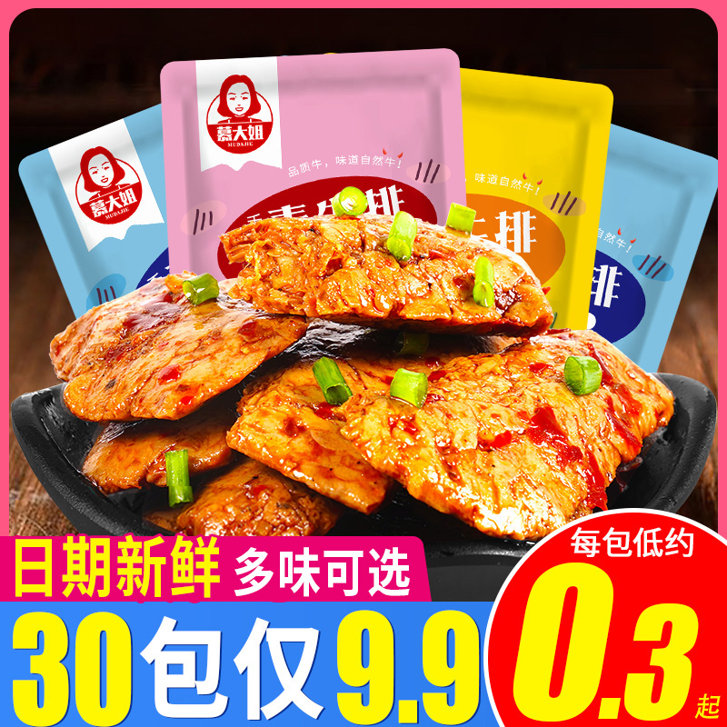 Hand ripping vegetarian meat 50 packs of beans Dry spicy vegetarian beef spicy flavor net red small snacks Hunan Teproduce Snack Casual Food