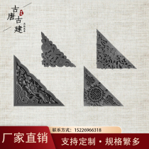 Imitation ancient shadow wall wall background wall Chinese style walled decoration corner flower line brick engraving carved brick pattern retro wind corner
