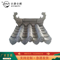 Antique Green Tile Roof Tiles Grey Tile Cement Clay Burning Paper Tile Water Drip Tile Chinese Eaves Decorative Tiles