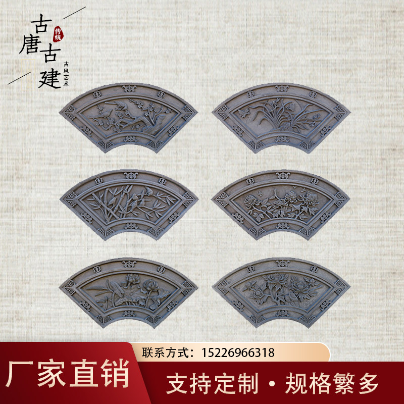 Antique fan Mei Lanzhu Chrysanthemum Brick Sculpture Ancient Architecture Chinese Shadow Wall wall Street View Ancient Town Decorative Hanging