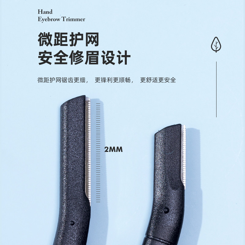 初学者必备!安全型修眉刀神器,让你轻松拥有完美眉形!-修眉刀-淘宝好物网