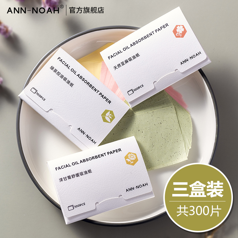 300 Zhang Li Jiazaki suction oil pasta paper Men's control oil suction oil paper face suction face oil paper face portable deoil