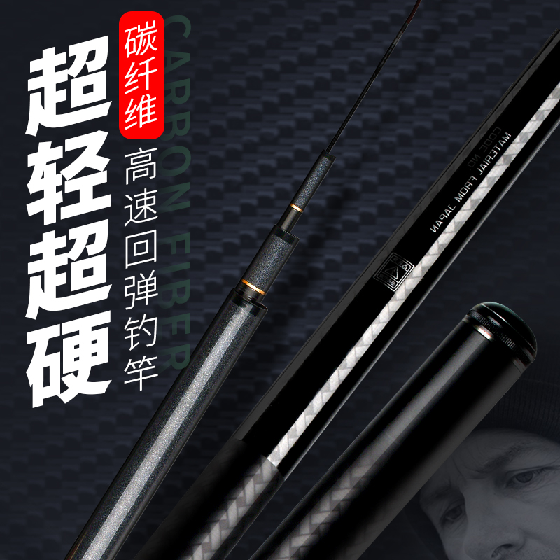 New fishing father fishing rod hand rod ultra-light and ultra-hard 28-adjustable Taiwan fishing rod crucian carp rod large object rod anti-lock