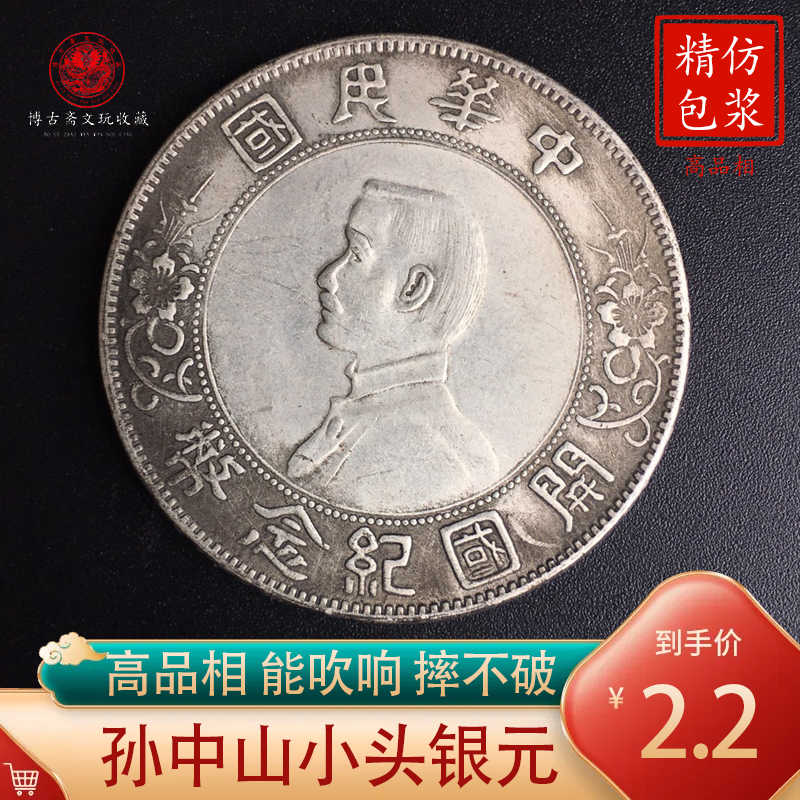 孫文生誕100年 2000圓金貨 民国54年 NGC MS64 - セキグチは1964年創業の古銭・アンティークコイン・切手の販売買取専門店