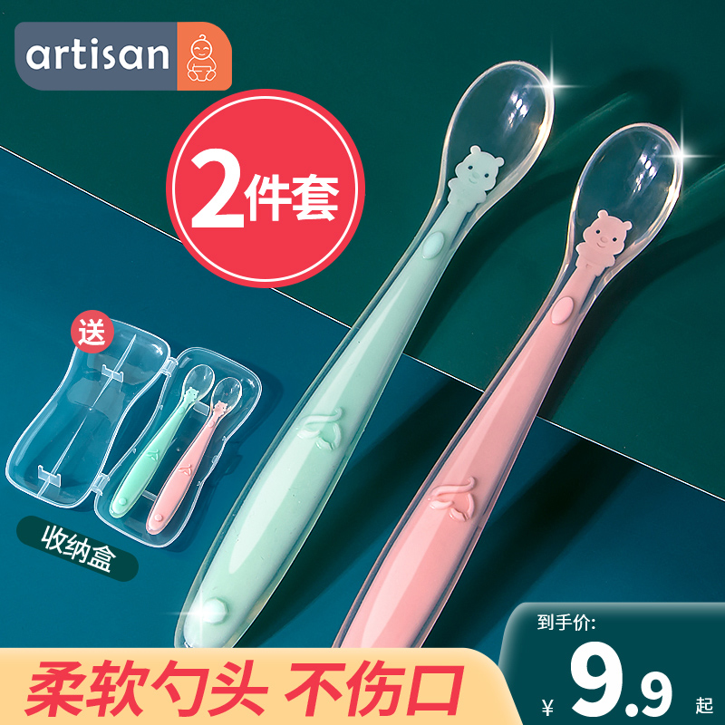 Bijiang baby spoon baby silicone soft spoon children's bowl spoon tableware small spoon soft head newborn eating complementary food spoon