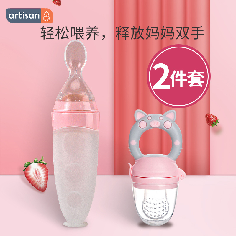 Baby bite bag Play eating fruit auxiliary food artifact Teether fruit and vegetable rice flour feeder Mud scraper Rice paste spoon