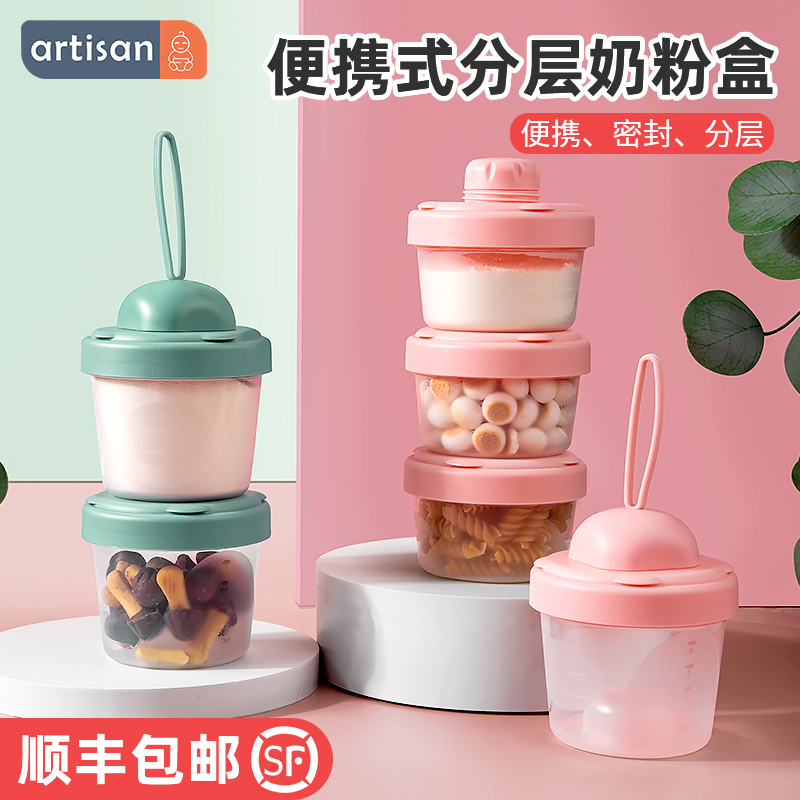 Baby milk powder box portable out side food box baby split with zero food tank rice flour sealed moisture-proof preservation storage box