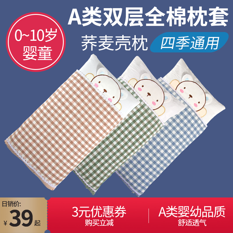 Ex-gratia baby pillow young children 0-1 newborn babies 3 years old Child pillows lengthened anti-head Four Seasons universal