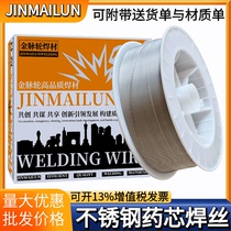 Stainless steel flux cored welding wire 304 308L309L316L310321E2209 solid gas shielded welding wire second guarantee 347