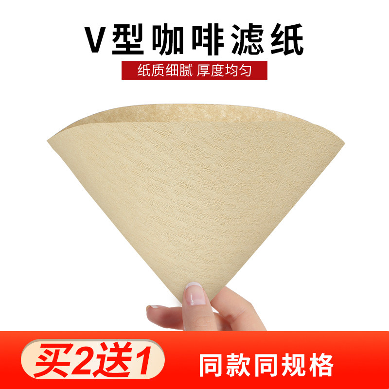 Jitaier coffee filter paper hand-brewed coffee filter cup drip pot American coffee machine filter paper household v60 - Taobao