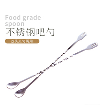 Coffee milk tea bartender mixing spoon double-headed spiral spoon double-ended stainless steel bar spoon 32cm long-handled stirring rod