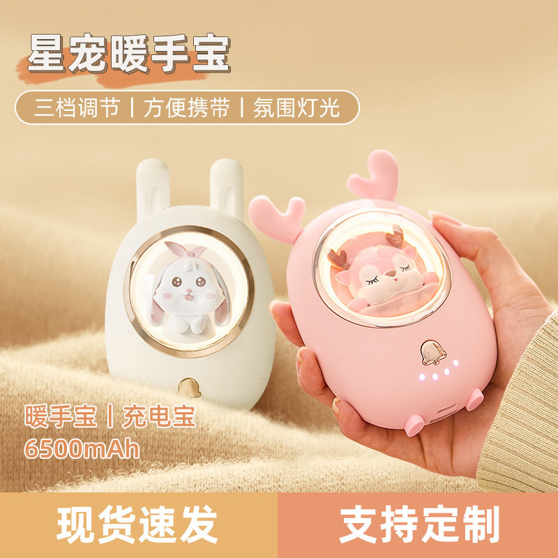 Best-selling portable explosion-proof rechargeable hand warmer cute pet cartoon usb hand warmer charging treasure two-in-one gift
