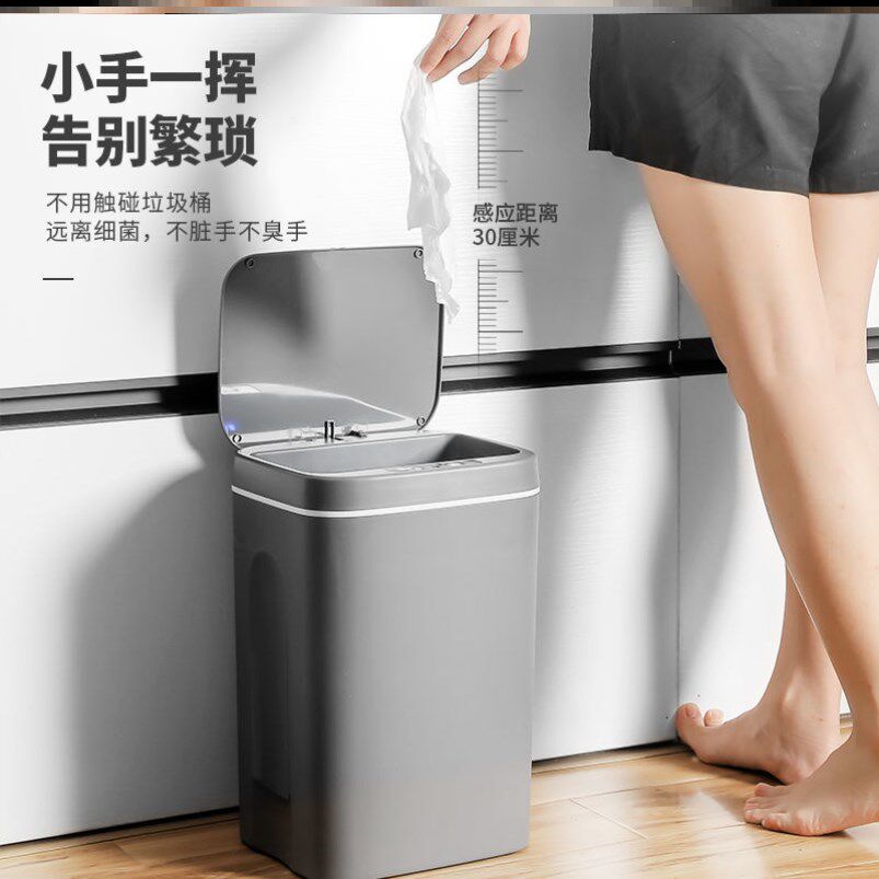 Intelligent induction trash can automatic home living room kitchen trash can deodorant creative automatic cover charging large