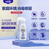 Home alcohol-free Irritated Disinfectant Spray Hand Foot Mouth Cutlery Sofa Degeria Household Food Grade Free Hand Wash