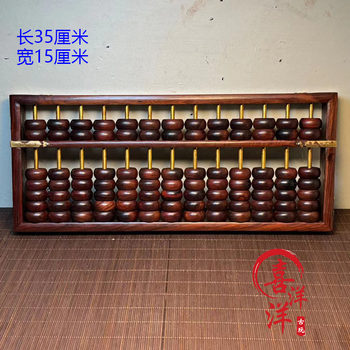 Antique literary play rosewood abacus old-fashioned 13-level 25-level ornaments living room office retro creative wealth-making ornaments