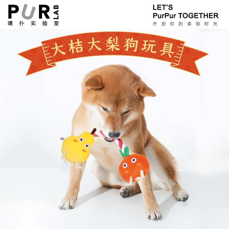 PurLab Puff Bashing Lab Dog Toy Big Orange Big Pear Resistant To Biting Vocals New Year Toys Puppies Antithetics