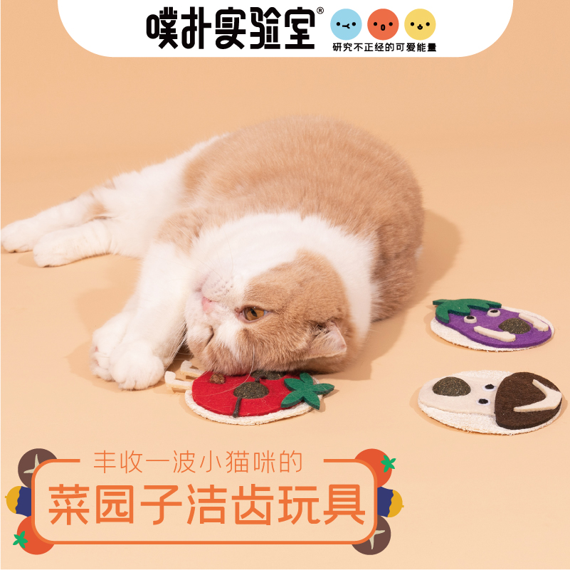 PurLab Puff Bashing Lab Wood Heaven's Tooth Cat Toy Vegetable Garden Son Kitty Grinders Toy Cat Mint Snacks