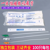 Huayue Brand одноразовая мокрота труба Medical Medical Chaby Super Soft Pure Silicone Home Home пожилые пожилые люди пожилой мокроты соединение