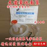 Сжатая сжатая на распыленной аксессуаров