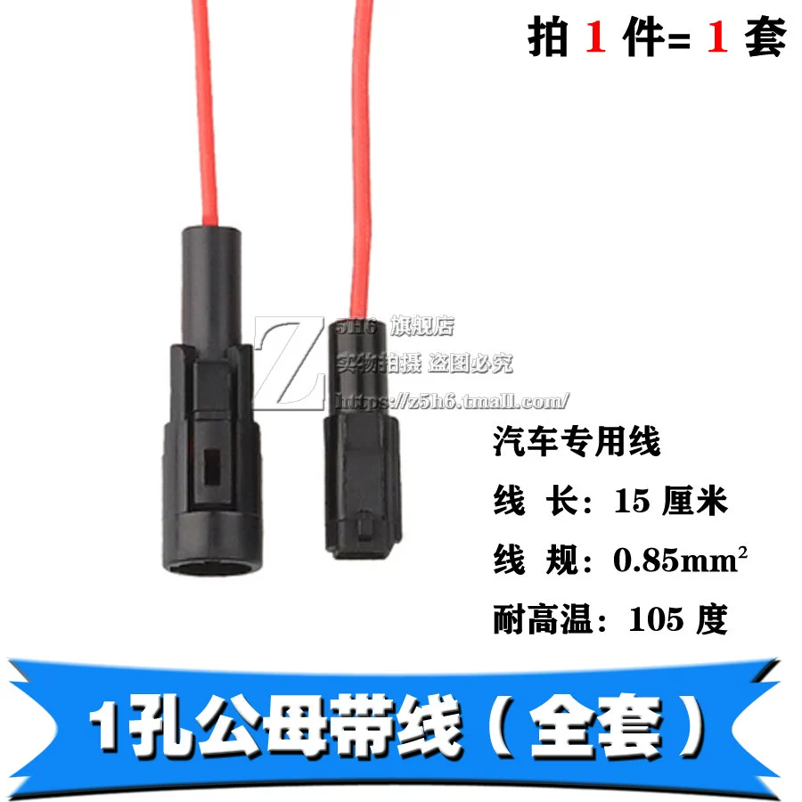 cos nối Đầu nối chống nước ô tô DJ7013/21 đầu nối ô tô loại plug-in terminal nam và nữ cắm dây nịt cút nối dây điện chống nước cos nối thẳng 