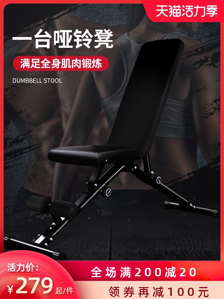 Xinjuli dumbbell stool Household multi-functional fitness equipment Adjustable fitness chair Supine folding bench press flat stool