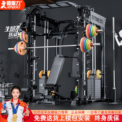Smith Machine Multifunctional Comprehensive Trainer Home Fitness Equipment Combination One-Piece Squat Bench Press Gantry