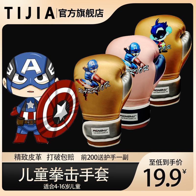 Kids Boxing Gloves Boys Kids Boxing Sets Female Professional Fighting Baby Training Sanda Sandbag Parent-Child Set