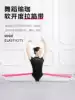 Ballet dance stretch belt Children's practice pull belt Soft opening crackle fork cross fork word horse stretch belt Stretch belt