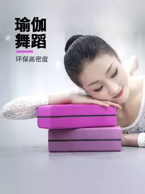 High-density yoga bricks, hardened and aggravated children's dance special dance bricks, practice balance, fork, practice, leg press bricks