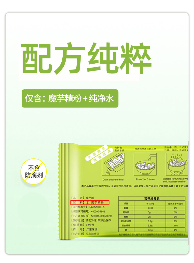 巨诺 西南大学魔芋丝结 330g*2袋 0脂低卡 图5