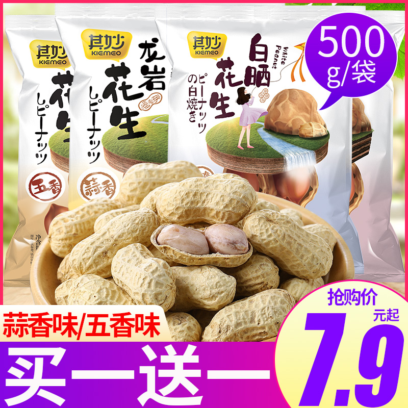 Dragon Rock Peanuts Five Fragrant Garlic Aromas Peanut Rice With Shell Fried Stock Melon Seeds Good Snack Snack Casual Food Year Stock-Taobao