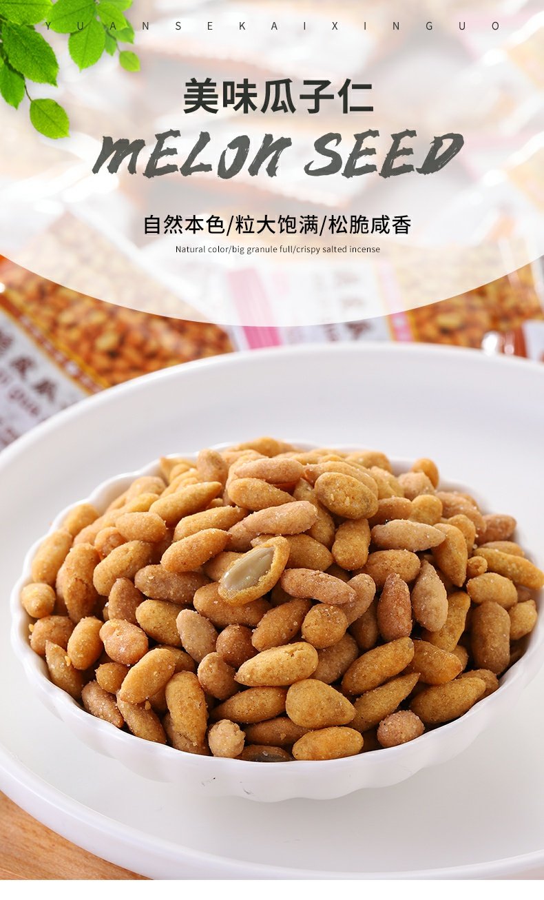 蟹黄味瓜子仁小包装休闲食品42包