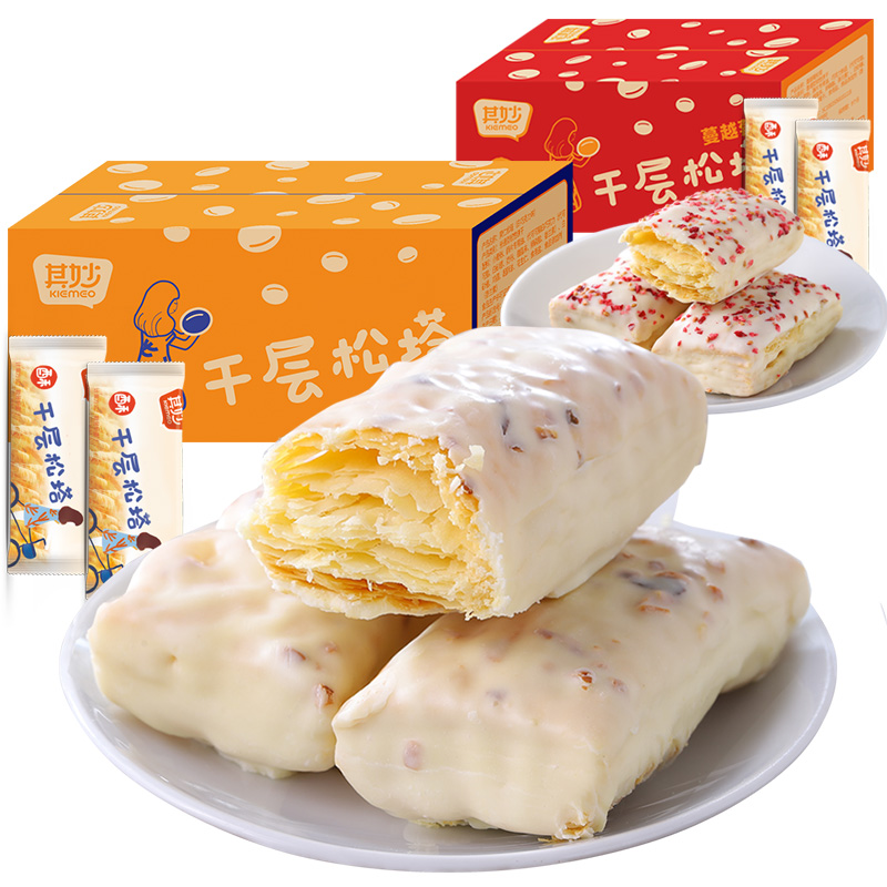 Pine Tower thousand layers of crisp cookies in bulk pack multi-taste cranberry delicious meal snacks snacks