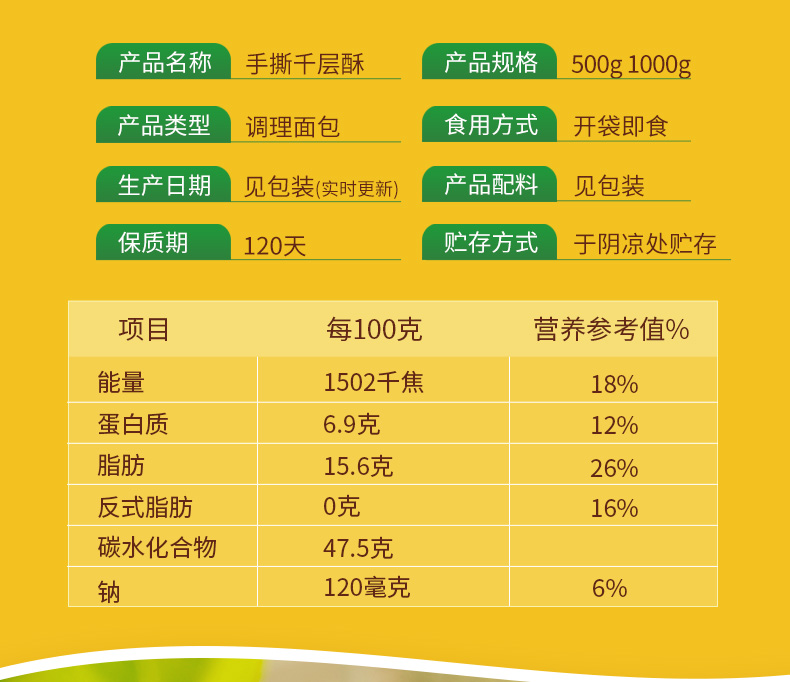 其妙 千层酥面包整箱 1000g 图5