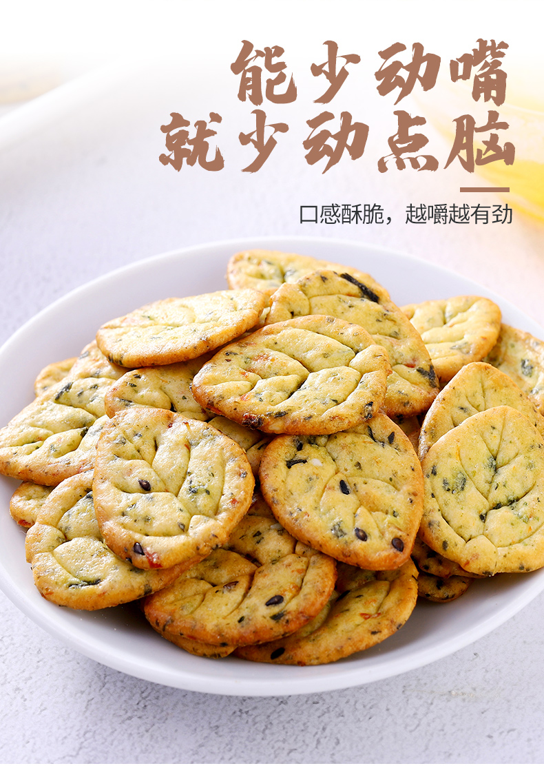 其妙 九蔬薄脆蔬菜饼干 200g整箱 图8