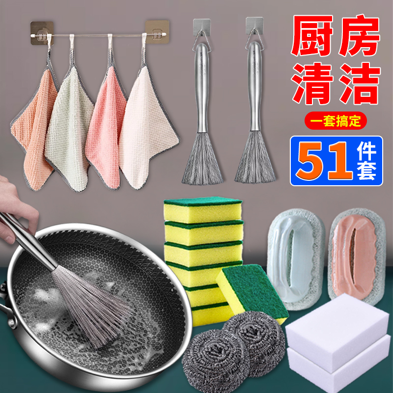 Cleaning Set Stainless Steel Pot Brush Kitchen Brush Dishwashing Brush Magic Tool Not Afraid of Oil Scouring Pad Long Handle Multifunctional Household